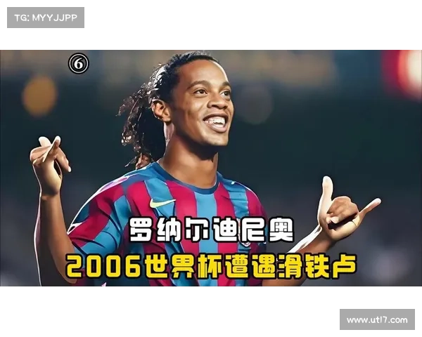 罗纳尔迪尼奥:2002年梦幻巴西,世界杯传奇闪耀 罗纳尔迪尼奥:2002年梦幻巴西,世界杯传奇闪耀